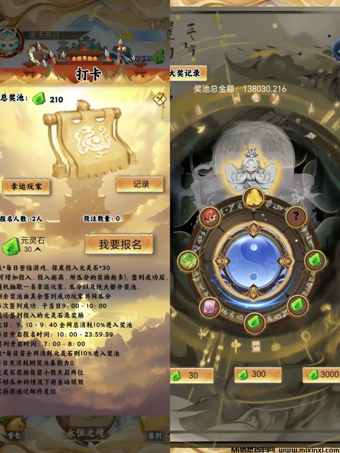 匿天而行中秋迎新盛惠，拉新荣耀榜单，等你来战！-首码项目网