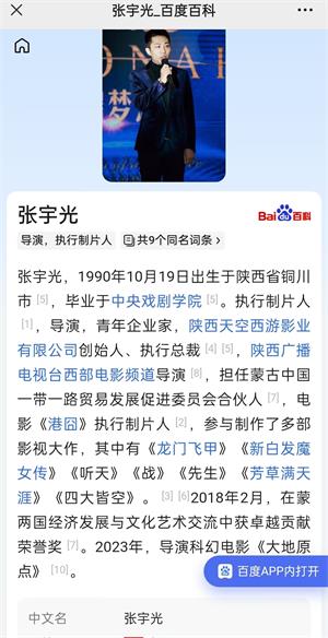 元点短剧《港囧》张导站台，2024最牛项目方！每天分红！养老项目！-首码项目网
