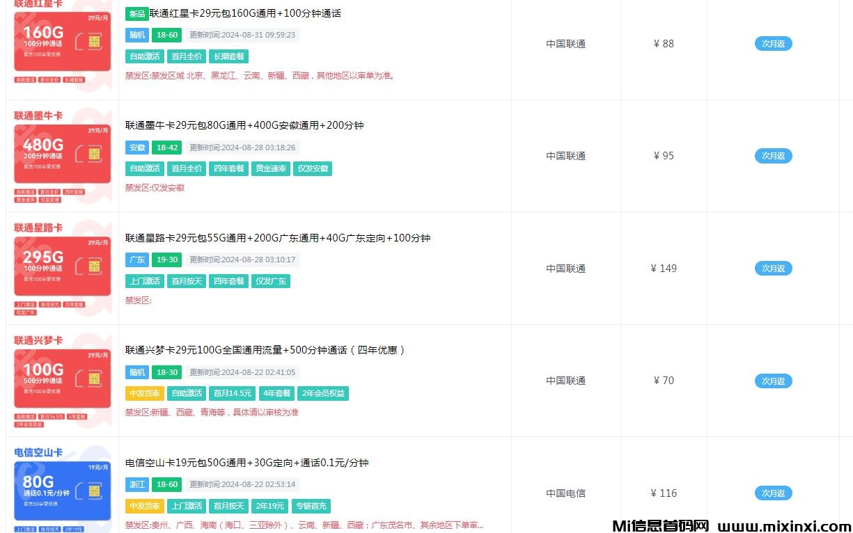 360截图20240901100356796