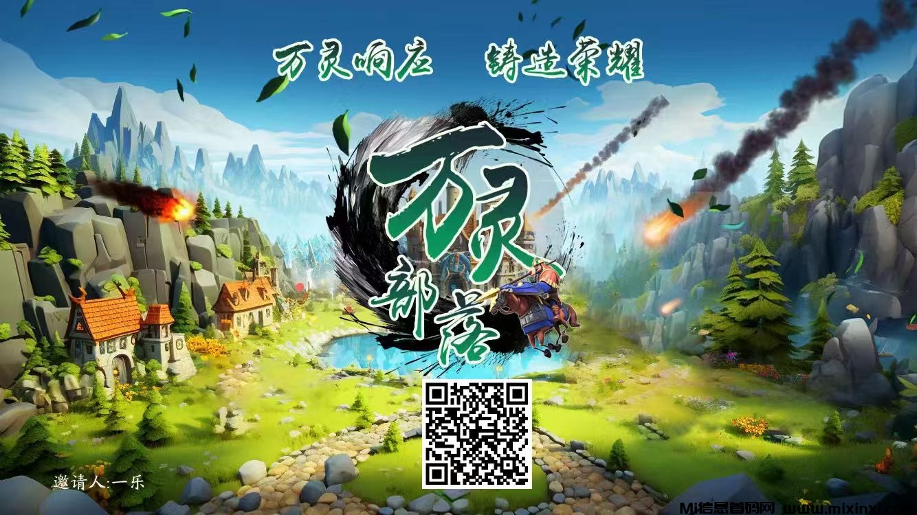 万灵部落是什么？能赚钱吗？-首码项目网
