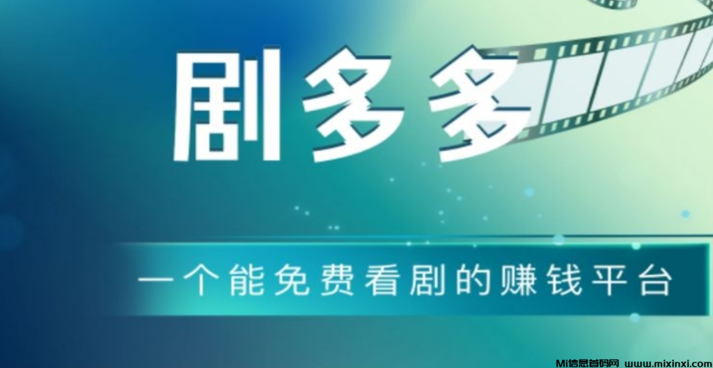 首码新项目卷轴模式剧多多-首码项目网