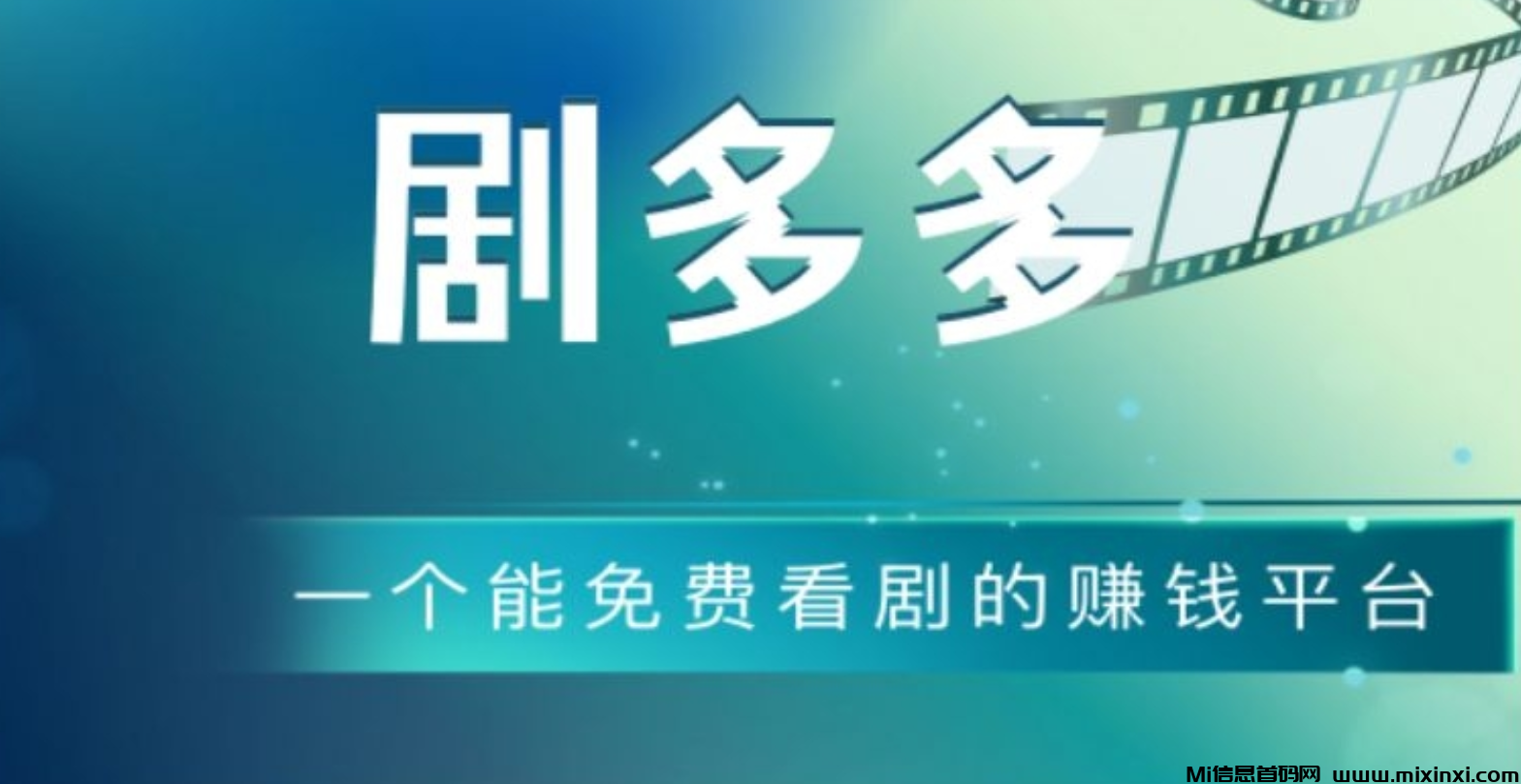 首码新项目卷轴模式剧多多-首码项目网