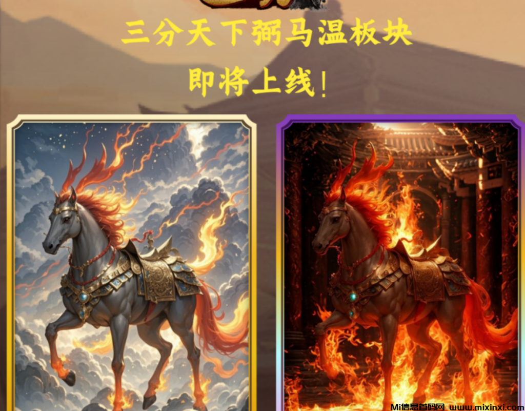 展望“三分天下”新格局,这是一款极具创新性的游戏-首码项目网