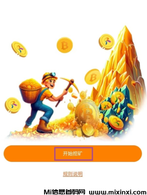 RCity彩虹城，落地生态，刚出，零撸，首码，赶紧行动起来吧！-首码项目网