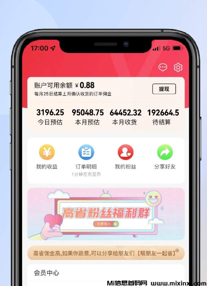 高省周年活动 升级门槛低 收溢全网蕞高 欢迎对接-首码项目网