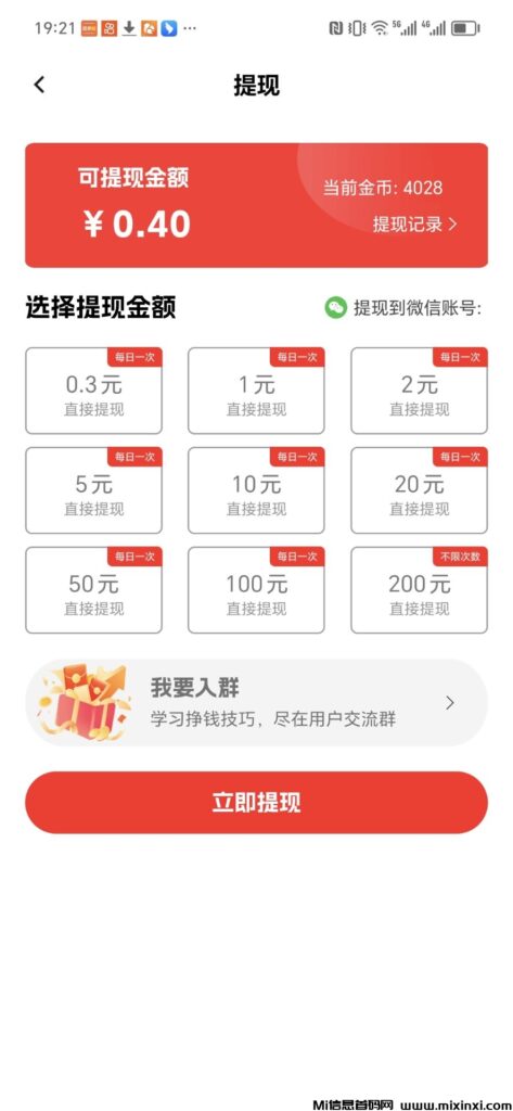 简单赚：轻松看视频赚钱，0撸，就是靠谱！-首码项目网