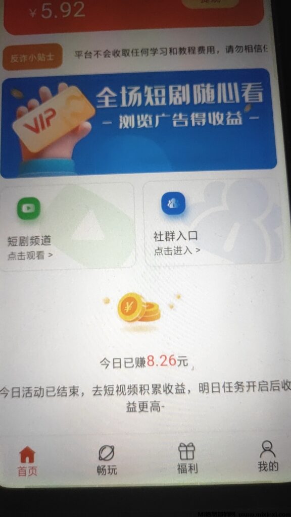 赏金猎人正式上线,半自动挂机+全攻略,单机保底日入5元-首码项目网