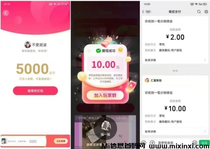 错过玩赚和尚玩，不用再错过趣测趣玩,每天稳定20+，无须养机，+群拿脚本-首码项目网