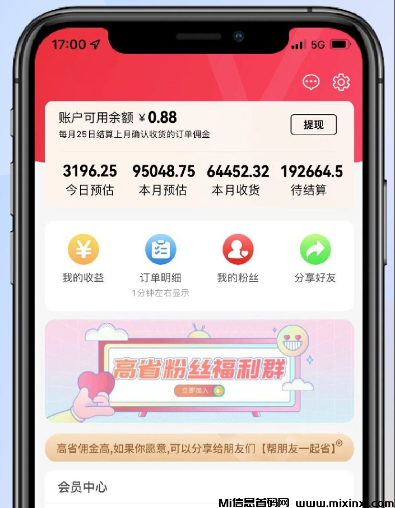 《高省：抖音大额隐藏优惠卷领取及返利攻略》-首码项目网
