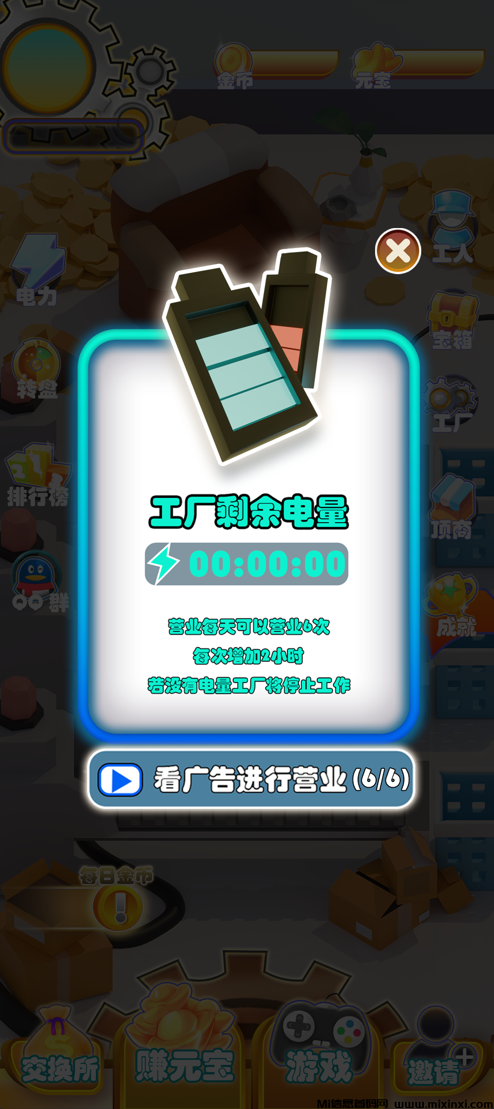 造梦工厂，16号上线，全网对接团队长-首码项目网