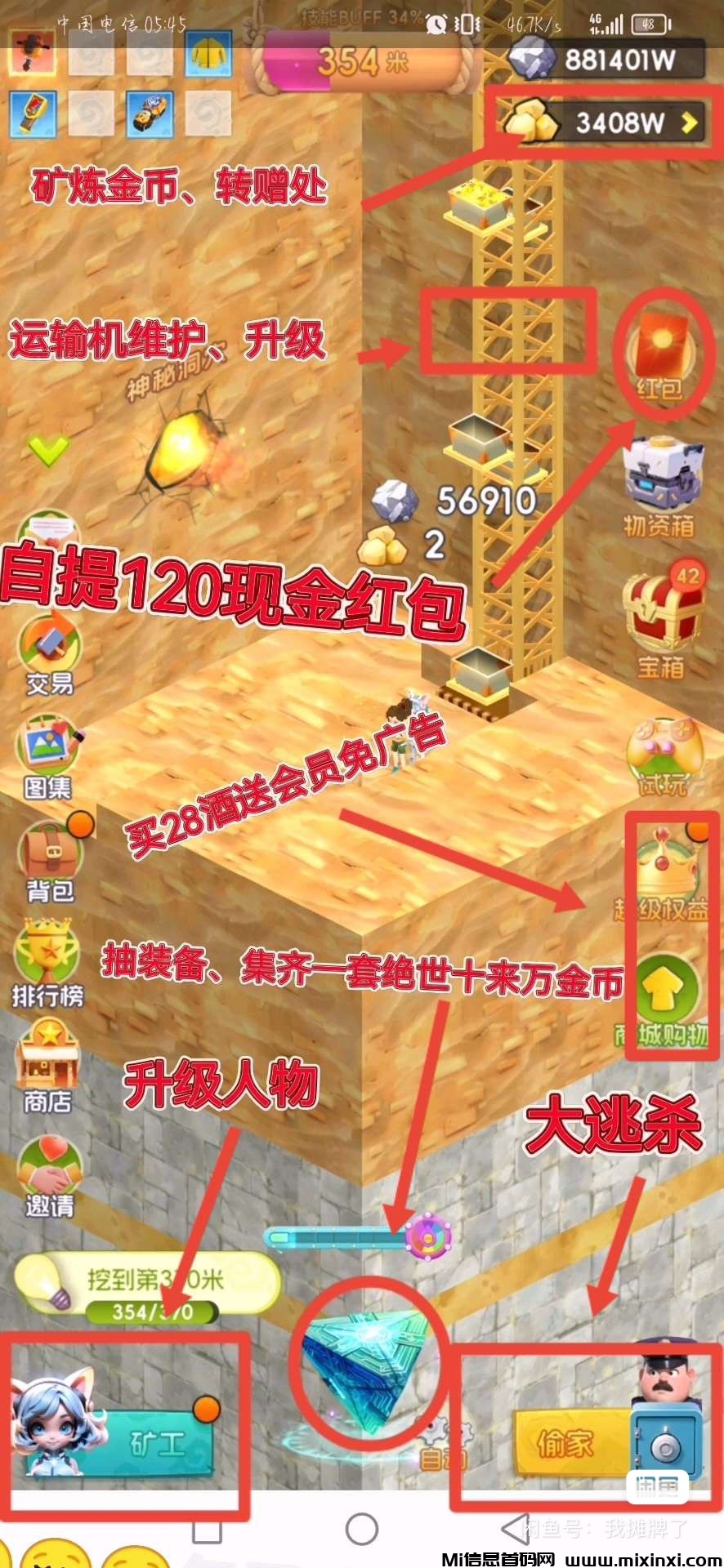优品会，挖矿得金币最新挖矿小游戏金币兑换秒提现咸鱼有人收金币，挖矿得金矿-首码项目网