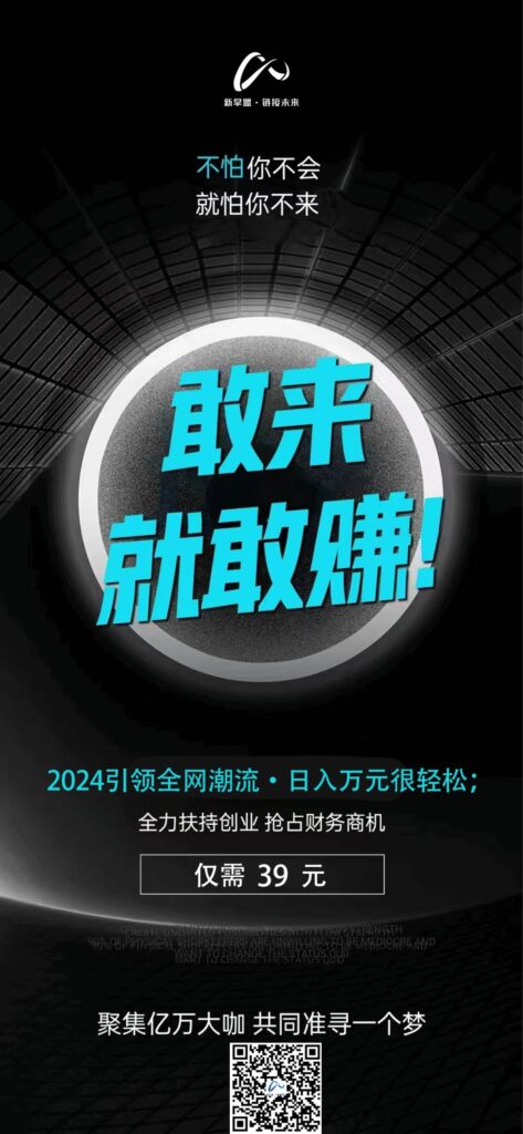 揭秘新掌盟:一站式赚钱新蓝海,你的财富加速器已启动!-首码项目网