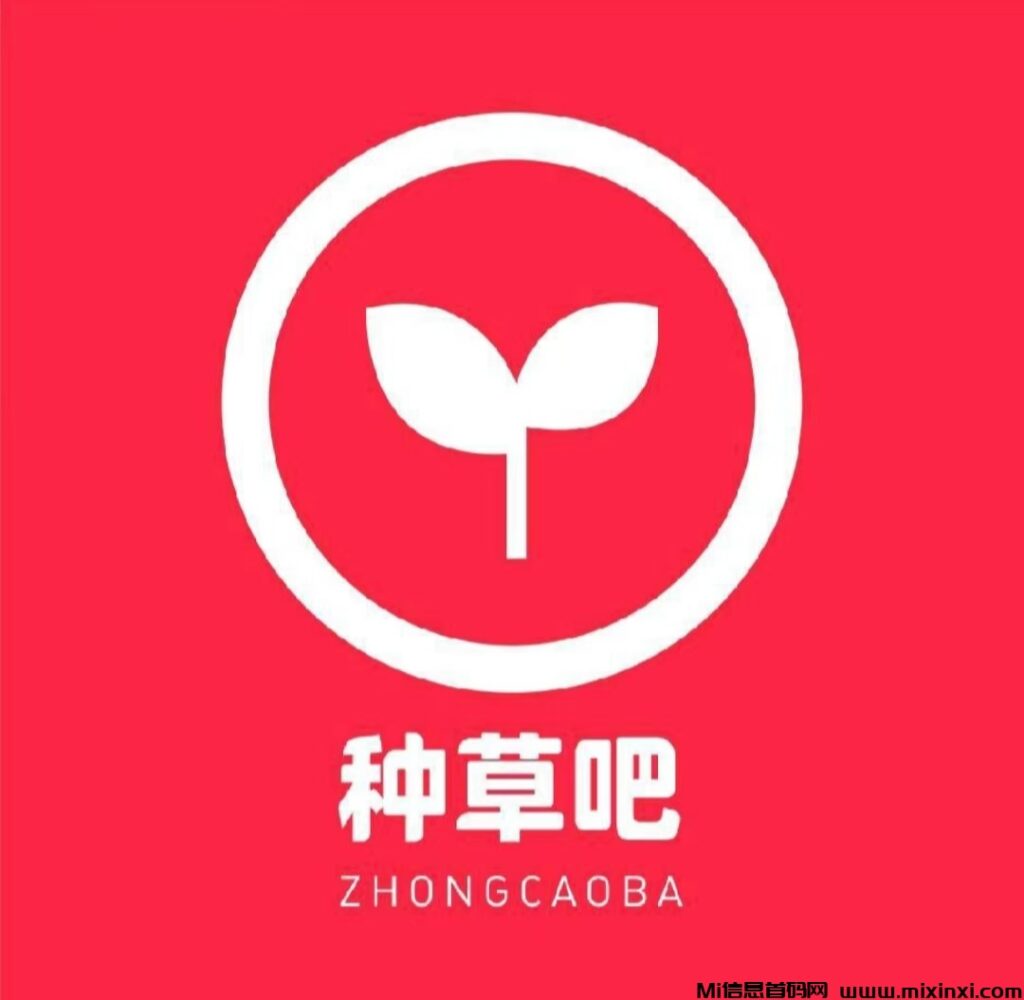 种草吧-首码项目网