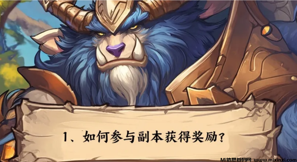 魔幻大陆:新人玩法教程攻略合集-首码项目网