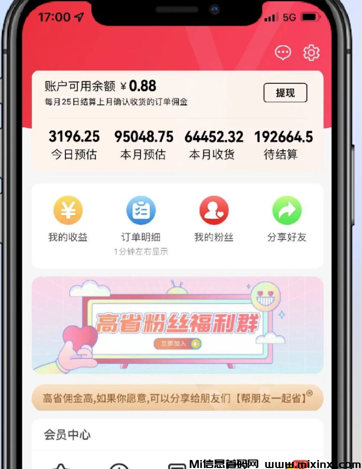 “高省×拼多多：领卷下单享返利，分享赚钱两不误的智能购物新攻略”-首码项目网