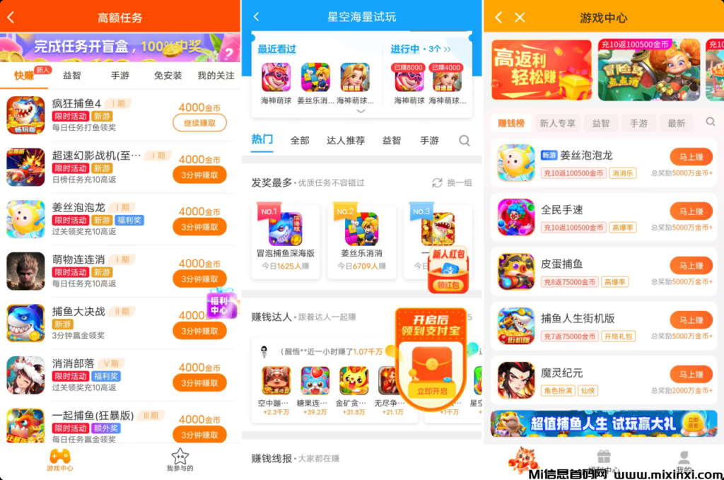 0撸首码，单日单机100+，最强零撸聚合赚钱平台，一部手机月入过万!-首码项目网