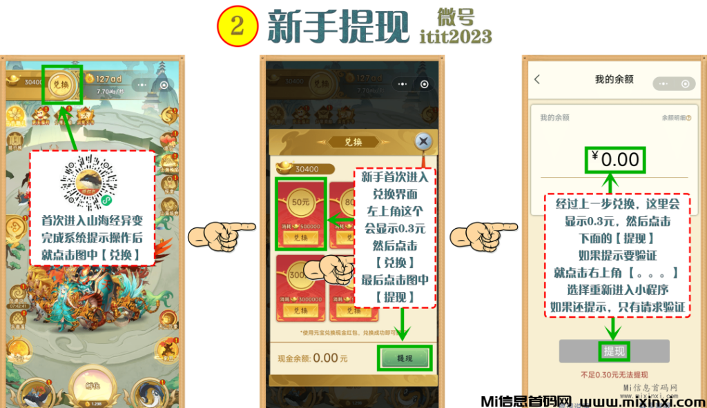山海经异变快速零撸火热中-首码项目网