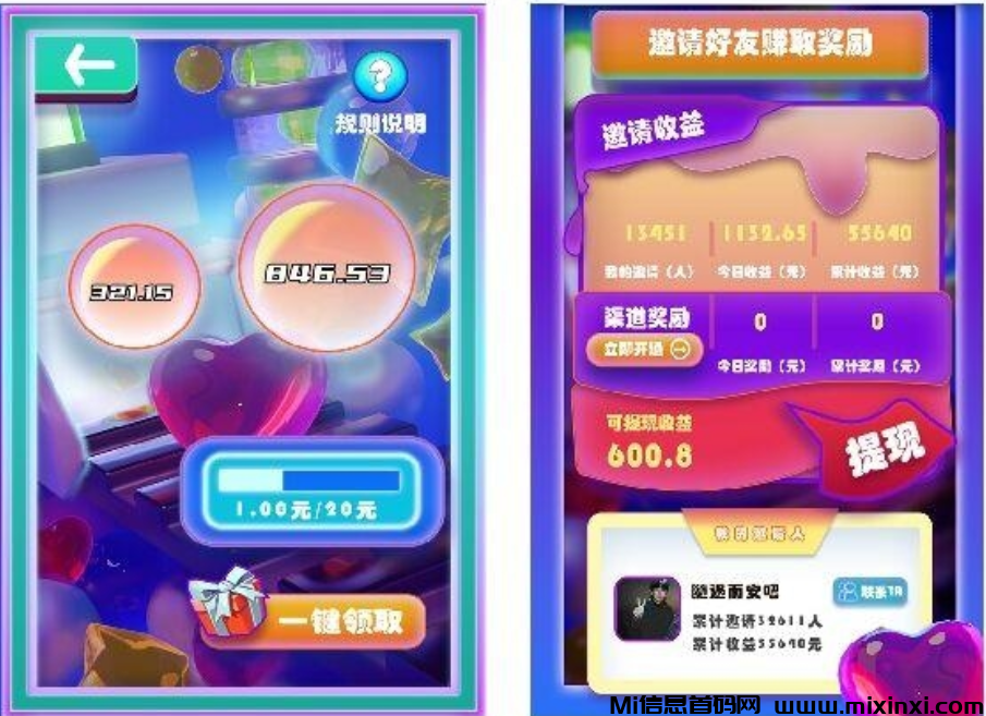 造梦工厂，对接团队和个人，火爆预热中-首码项目网