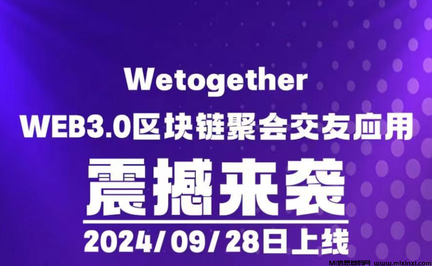 维特，首码刚出一秒，零撸卷轴玩法，团队扶持拉满，2024王炸项目-首码项目网