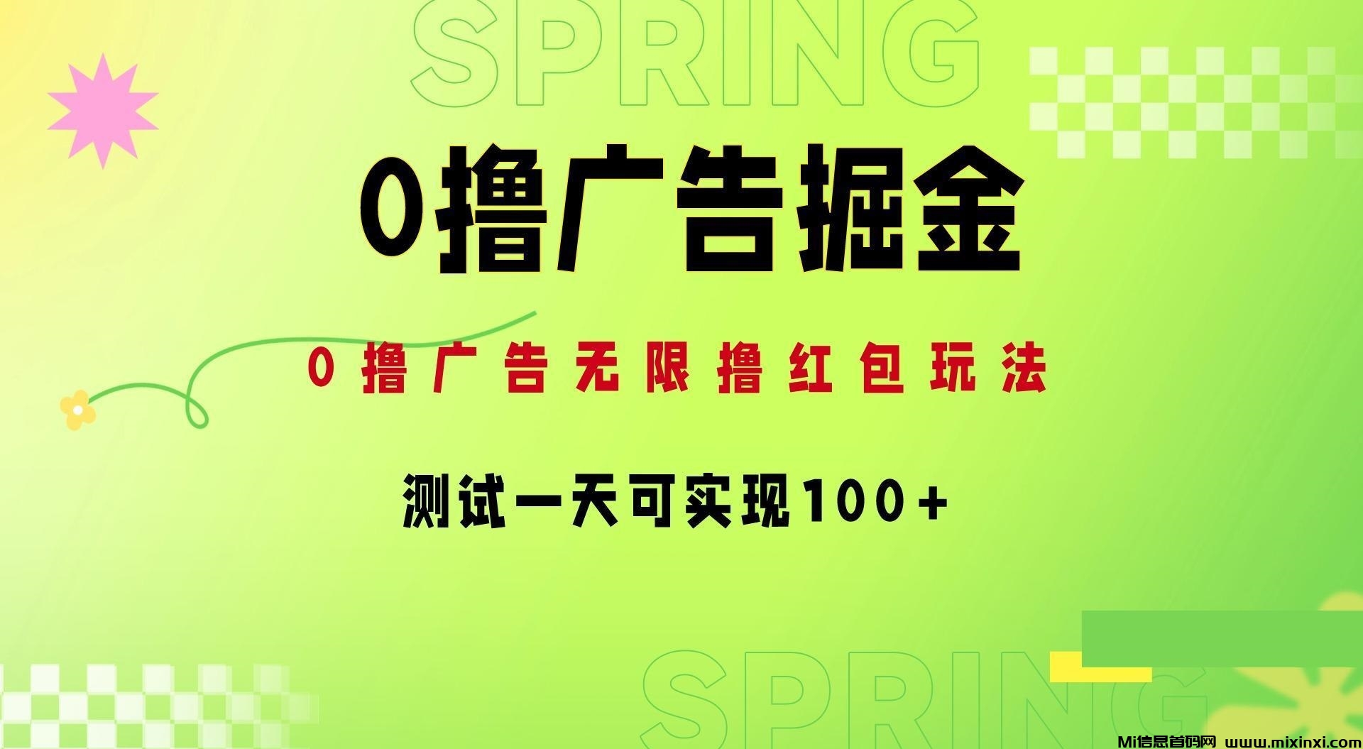 错过玩赚和尚玩，不用再错过趣测趣玩,每天稳定20+，无须养机，+群拿脚本-首码项目网