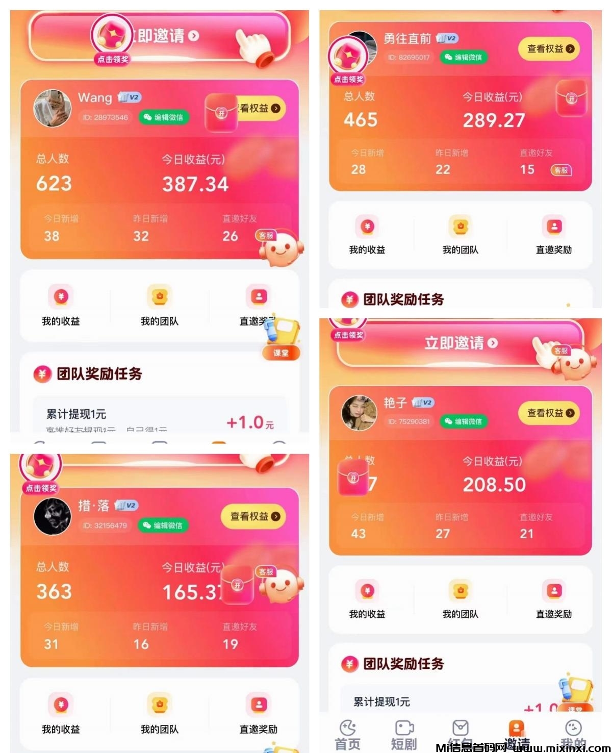 错过玩赚和尚玩，不用再错过趣测趣玩,每天稳定20+，无须养机-首码项目网