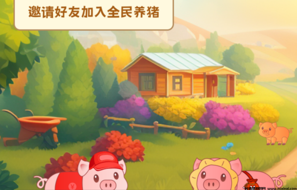 全民养猪:是不是真的?多账号布局,扶持政策已出-首码项目网