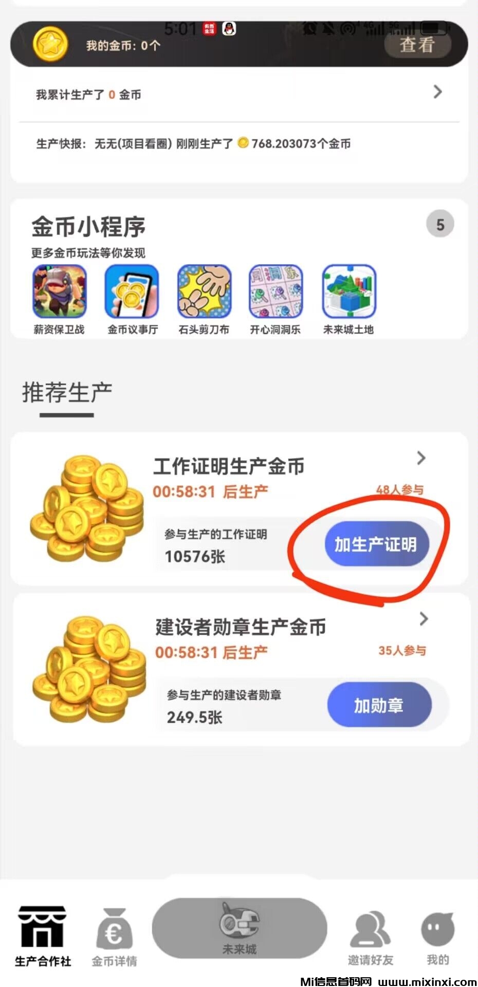 可零撸可投，20天回本，已经起飞-首码项目网