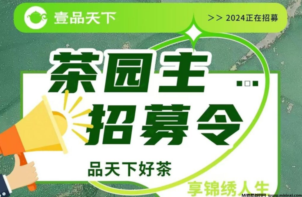 【壹品天下首码】 对接优秀团队 扶持拉满-首码项目网