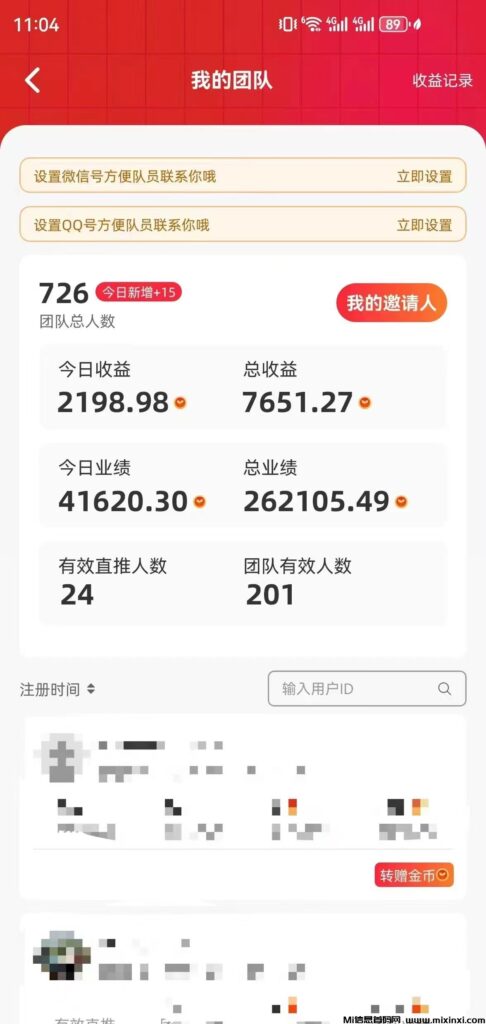 种草吧俩大商业板块 傻瓜式赚钱方式 真正有造血 长线发展 资金随进随出 安全有保障-首码项目网