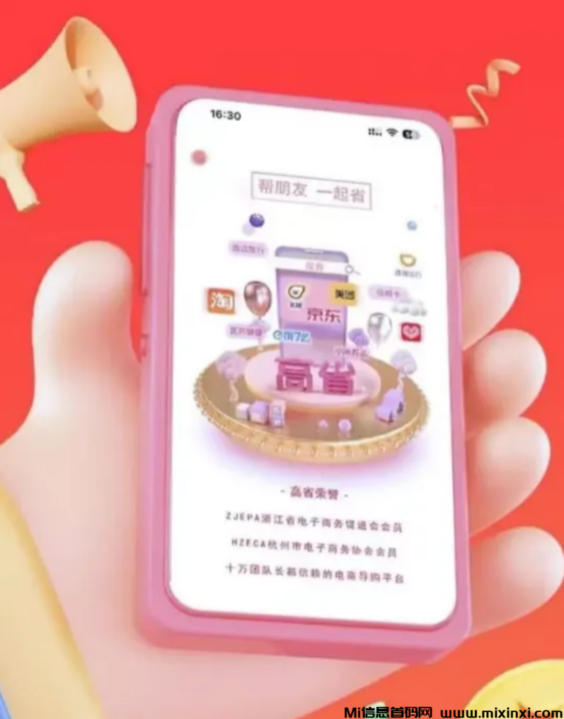 赚佣金做任务赚的平台有哪些?最新最火做任务赚佣金平台大盘点!-首码项目网