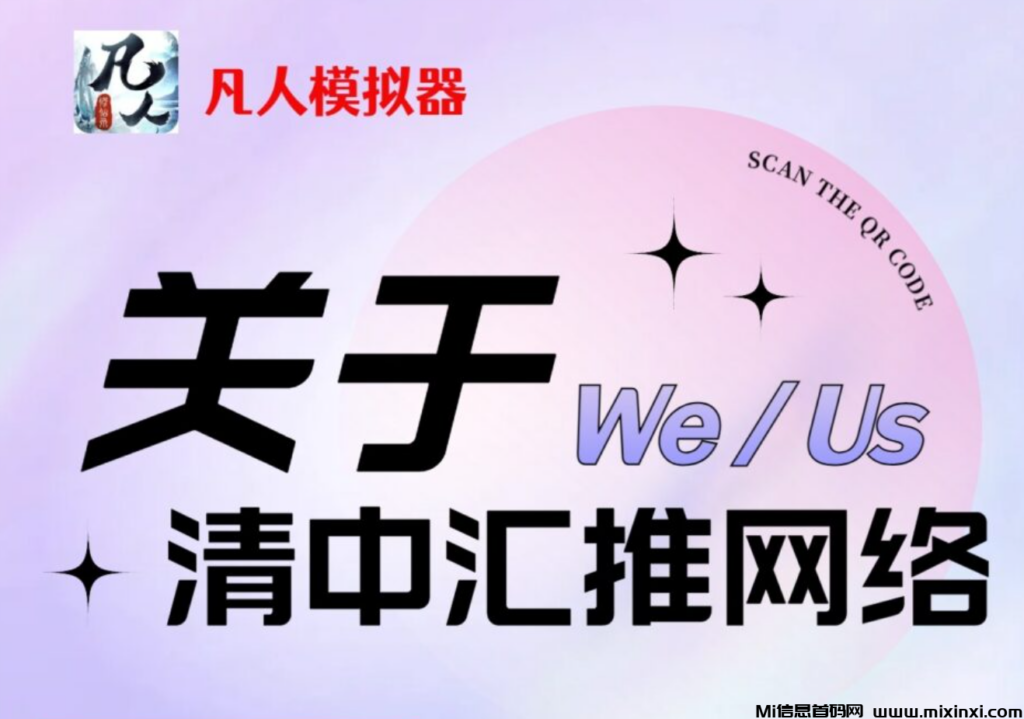 “凡人模拟器” 一款独具创新的模拟养成游戏  零撸首码邀请得红包-首码项目网