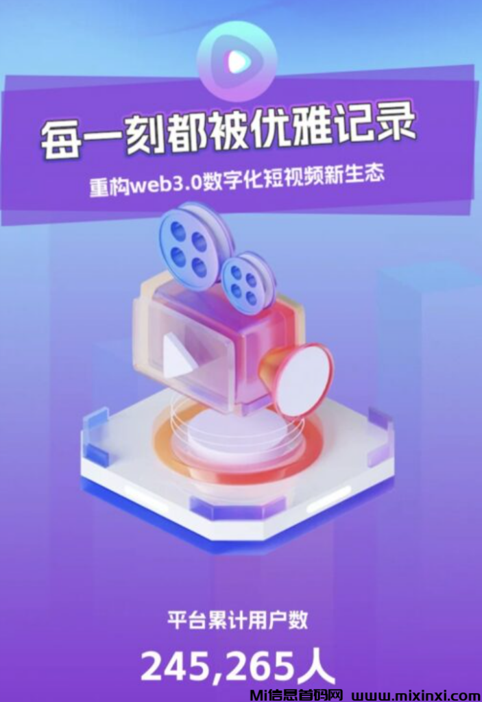 薇娅首码,0撸任务简单刷几个视频-首码项目网