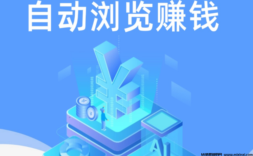 广告联盟，告别繁琐的手动操作-首码项目网