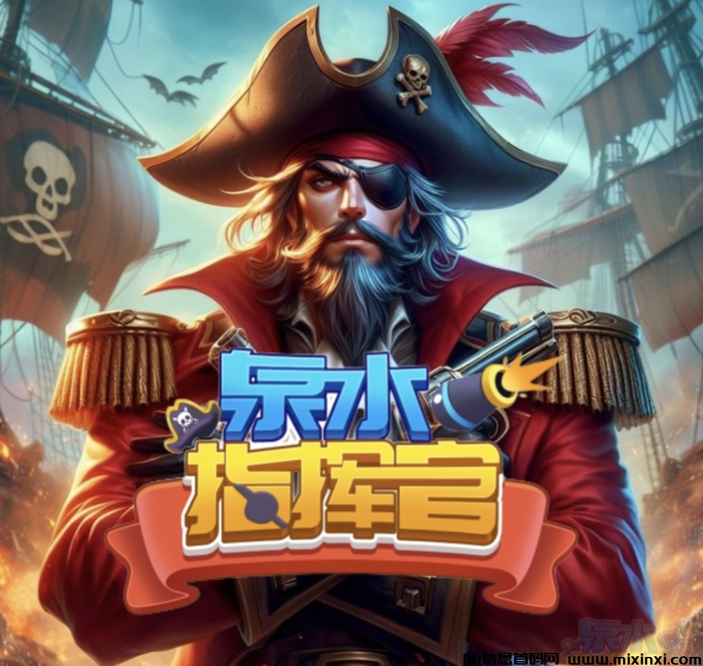 ‌泉水指挥官预热‌，首码游戏引爆全网，预计于10月正式震撼上线。-首码项目网