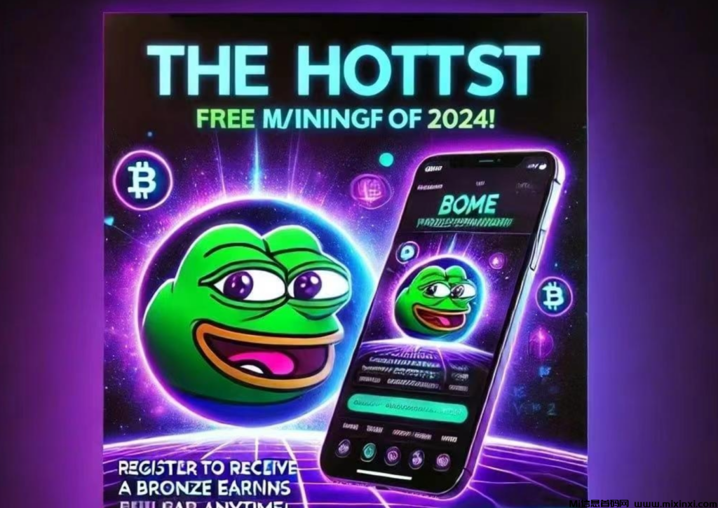 挂机挖矿赚美金最佳项目,上车撸起来实现财富自由-首码项目网