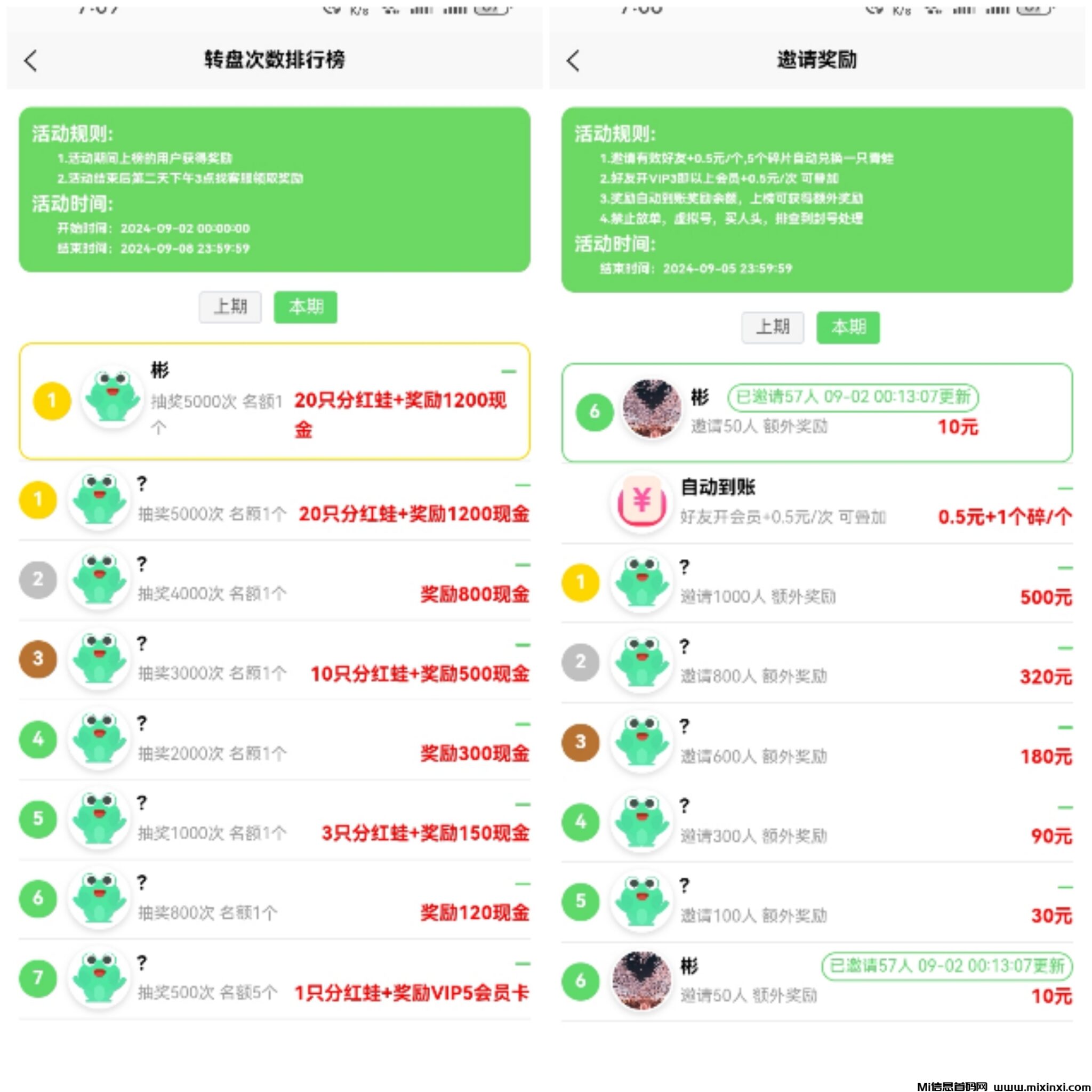 Collage_20240902_071156