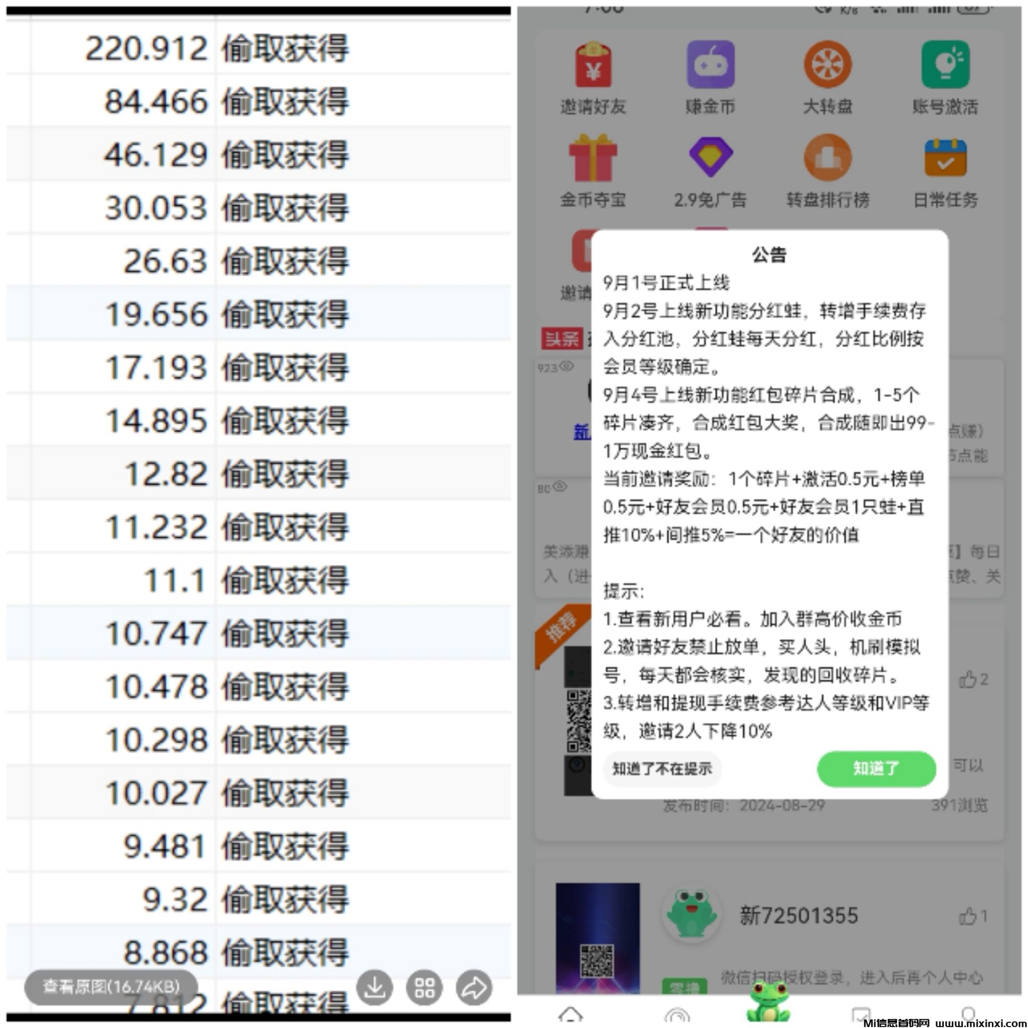 Collage_20240902_071328