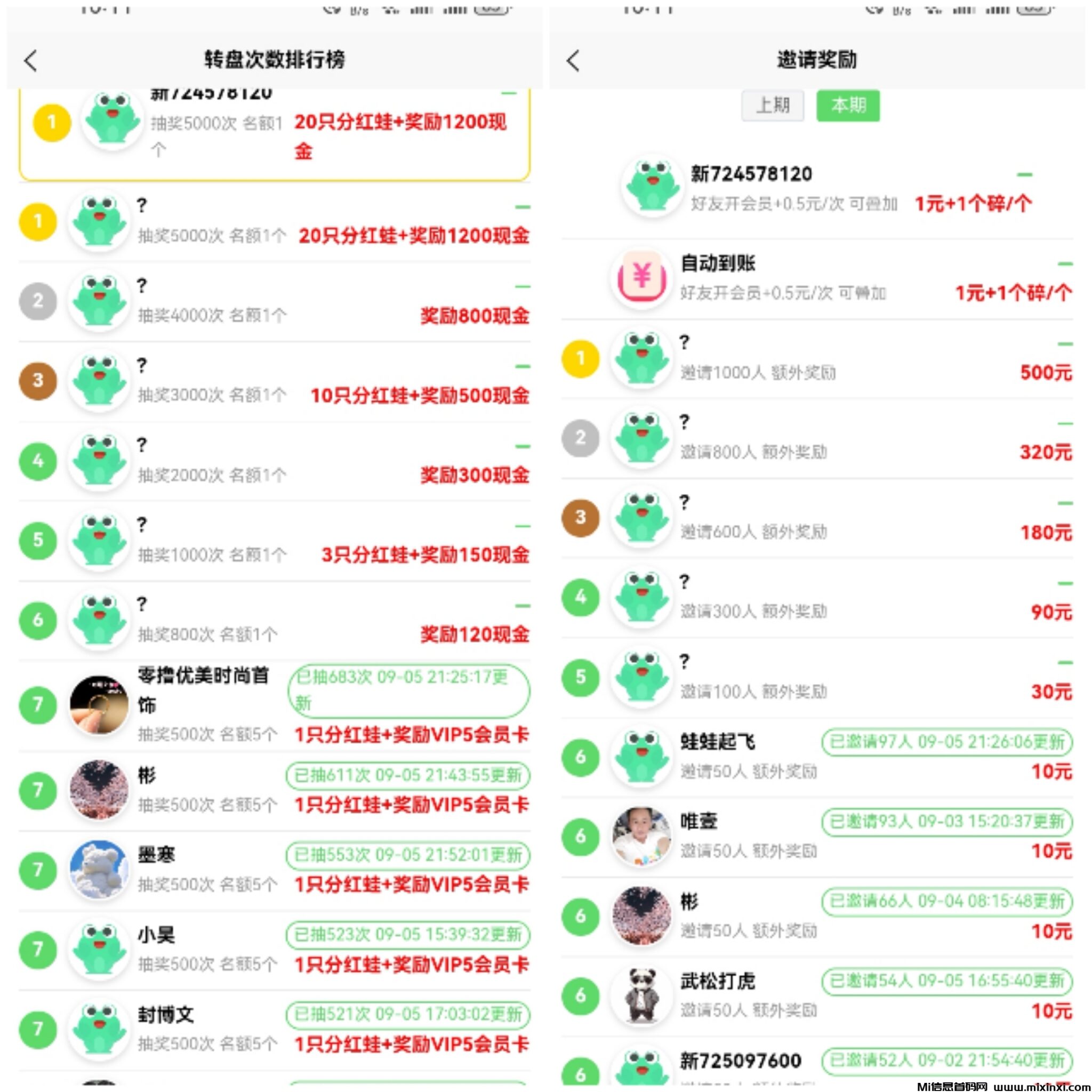 Collage_20240905_221158