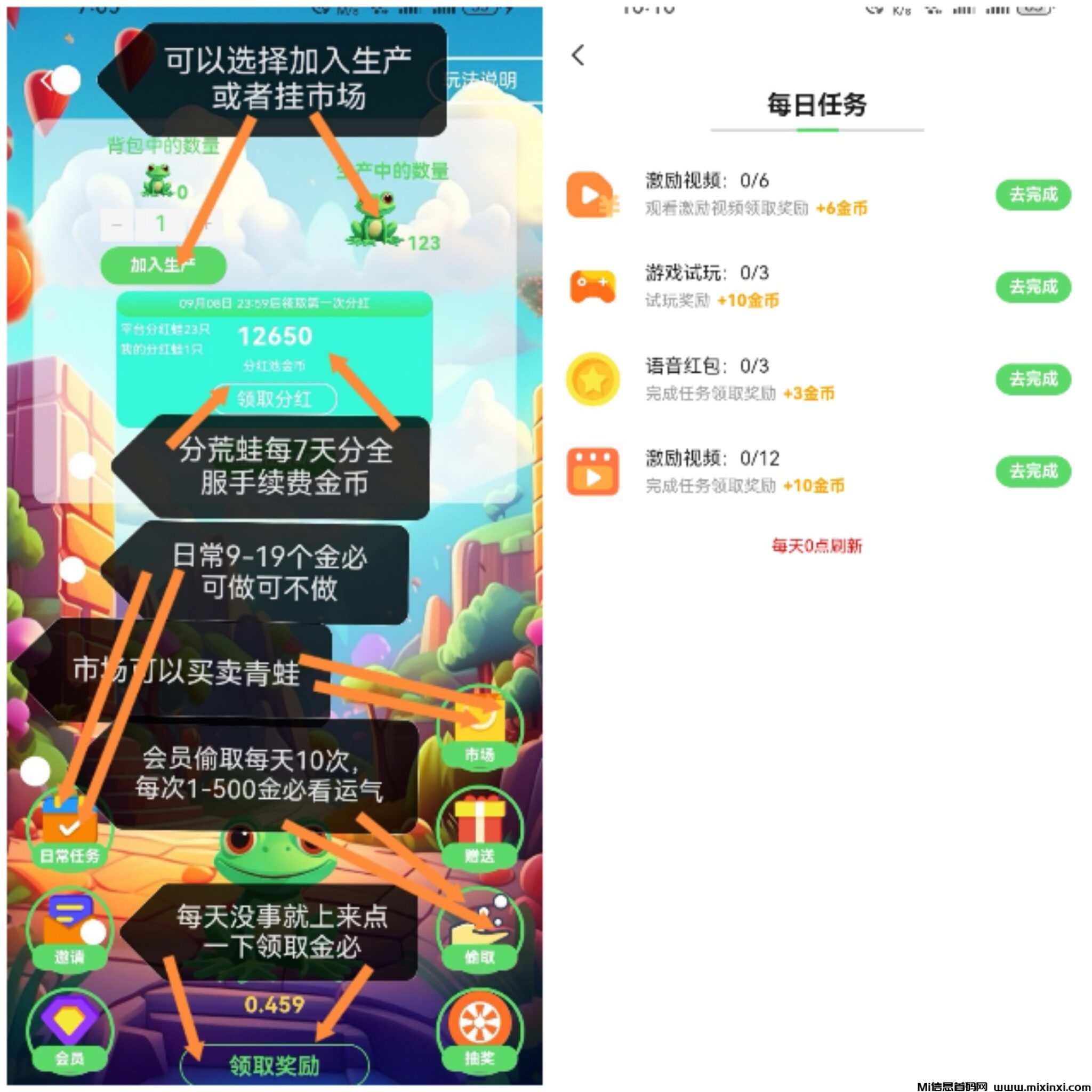 Collage_20240905_221251