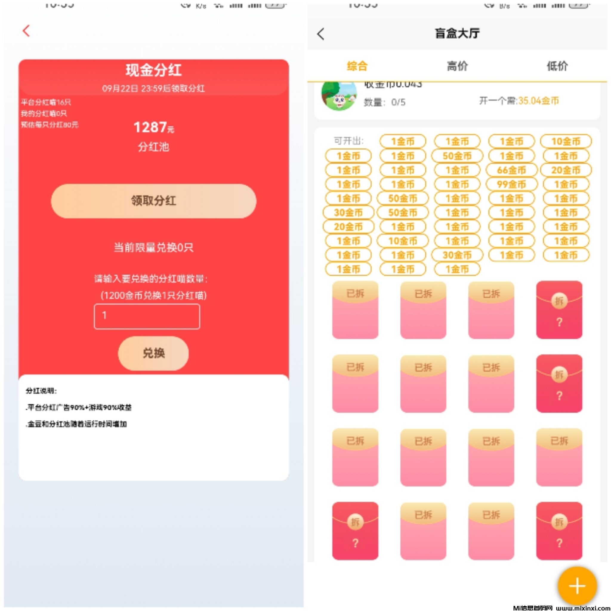 喵喵趣赚-新项目-零鲁-推广每天几米-首码项目网