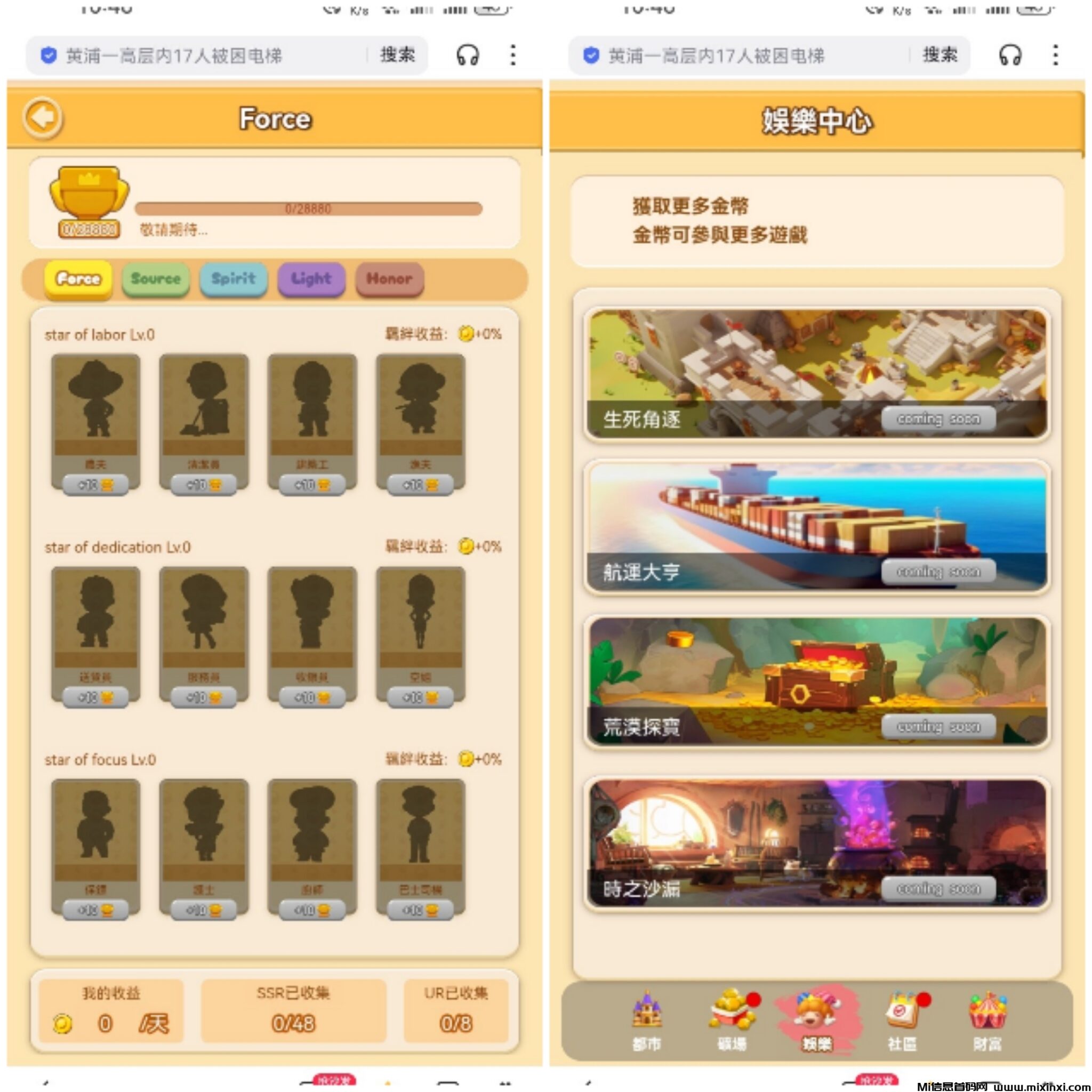 Collage_20240928_224947