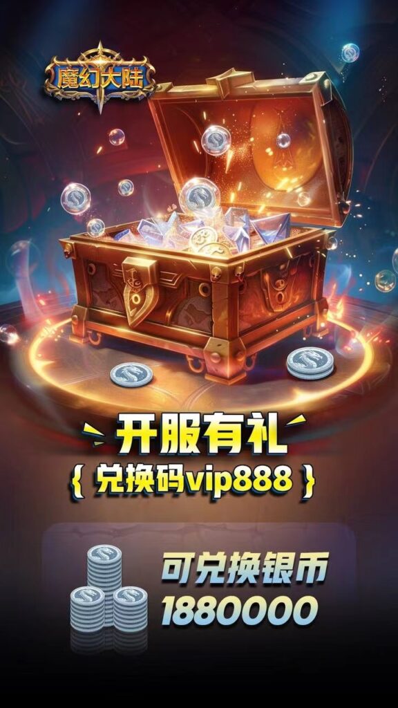梦幻大陆新款手游，即将上线首码对接，顶级待遇-首码项目网