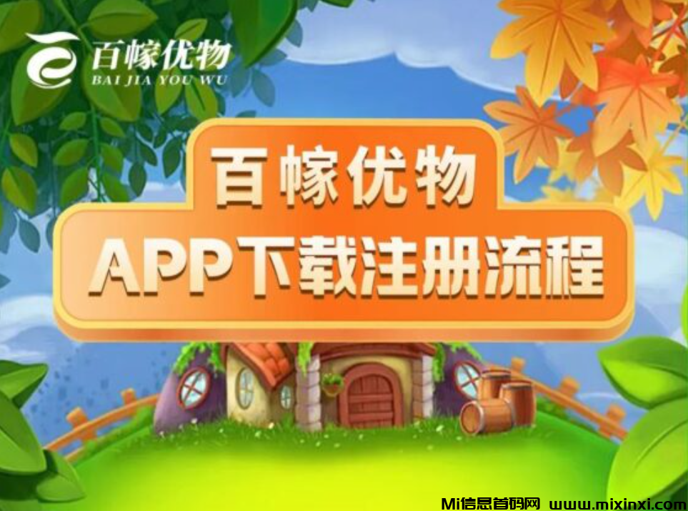 金九银十，百幏优物九月份卷轴➕商城实体大盘-首码项目网