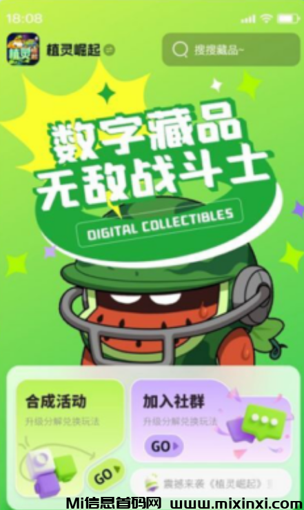植灵崛起，潮游星球二台全网对接首码团队-首码项目网