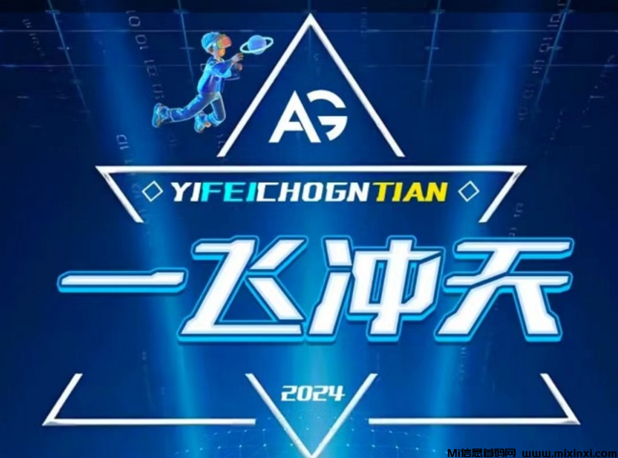 首码，《一飞冲天》，亲测秒到账!正规稳定!日赚1000一3000收益暴力，刚玩提现稳定到账!-首码项目网