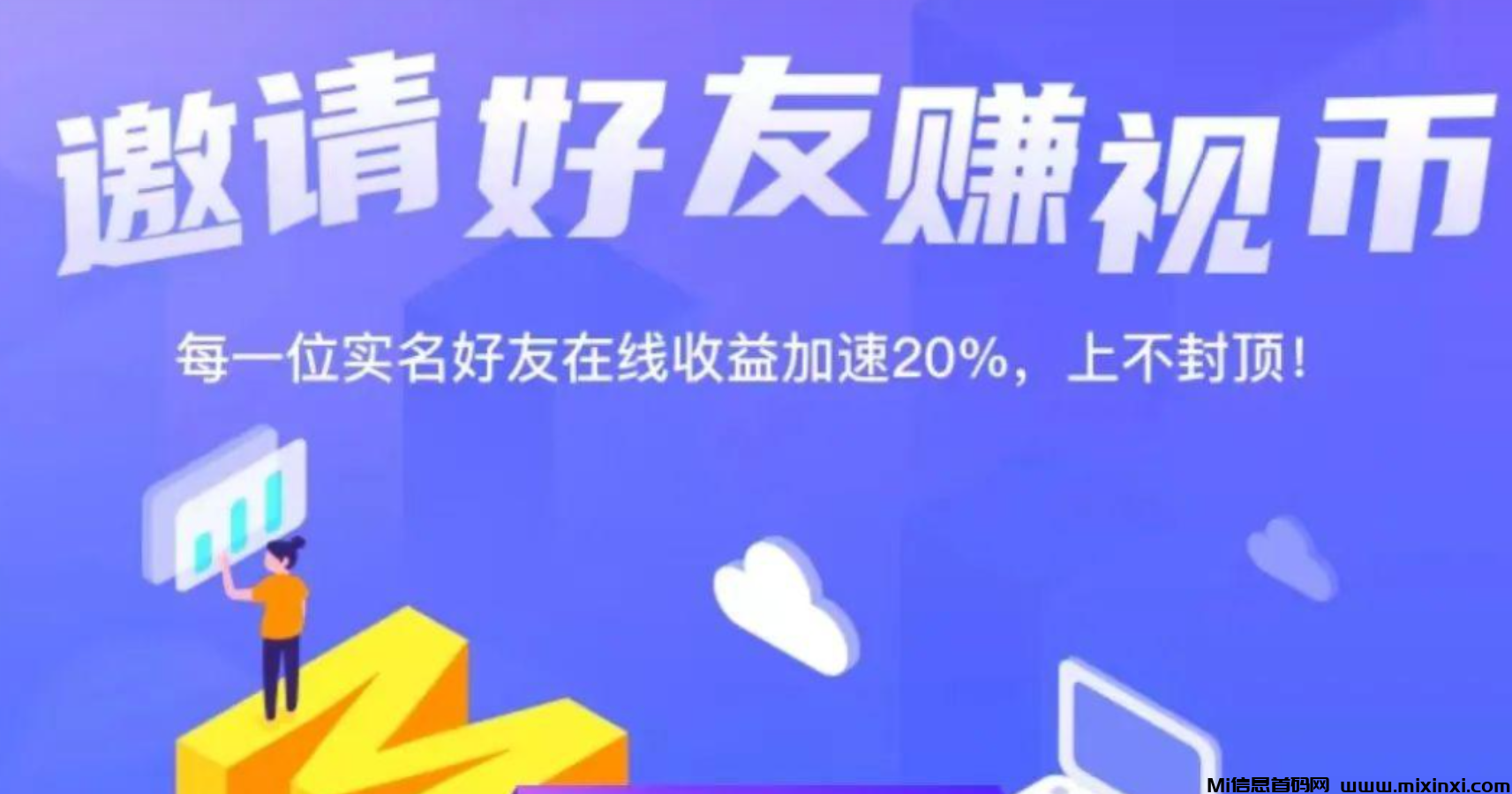 视界：内测倒计时！即将璀璨亮相！立即布局，抢占先机！生态丰富-首码项目网
