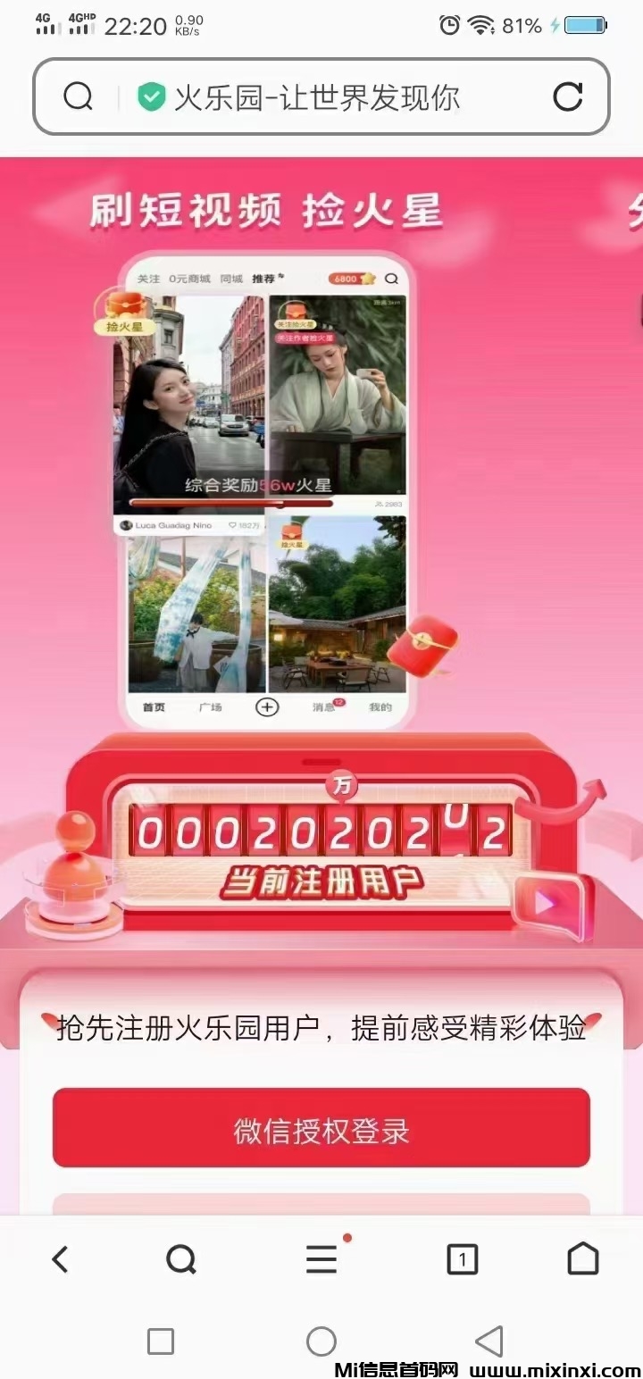 新出炉的颠覆性视频平台，全民参与轻松赚钱-首码项目网