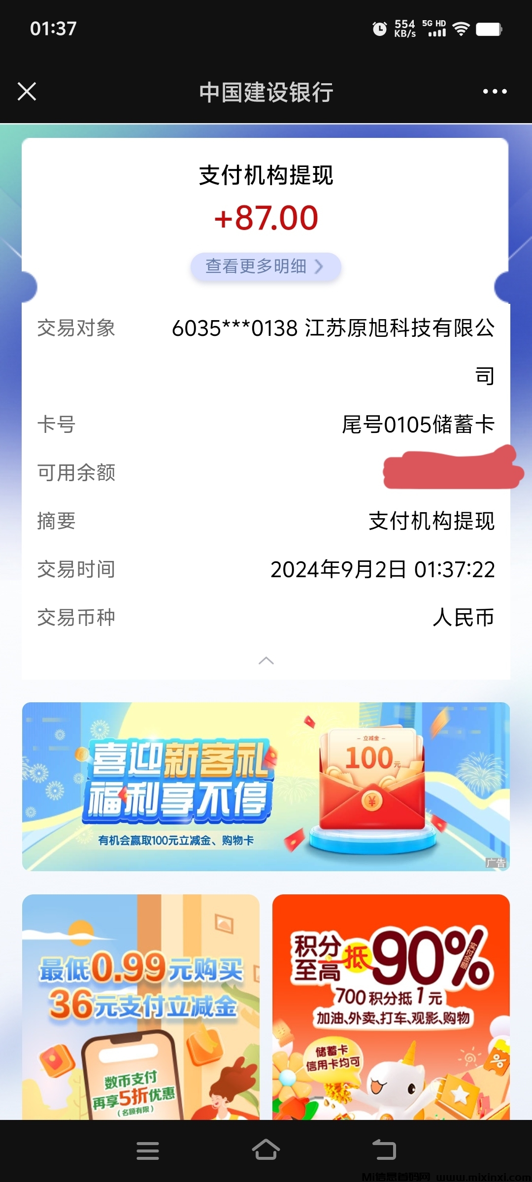 芯链生活！君凤凰模式每日签到分红提现秒到必火！-首码项目网