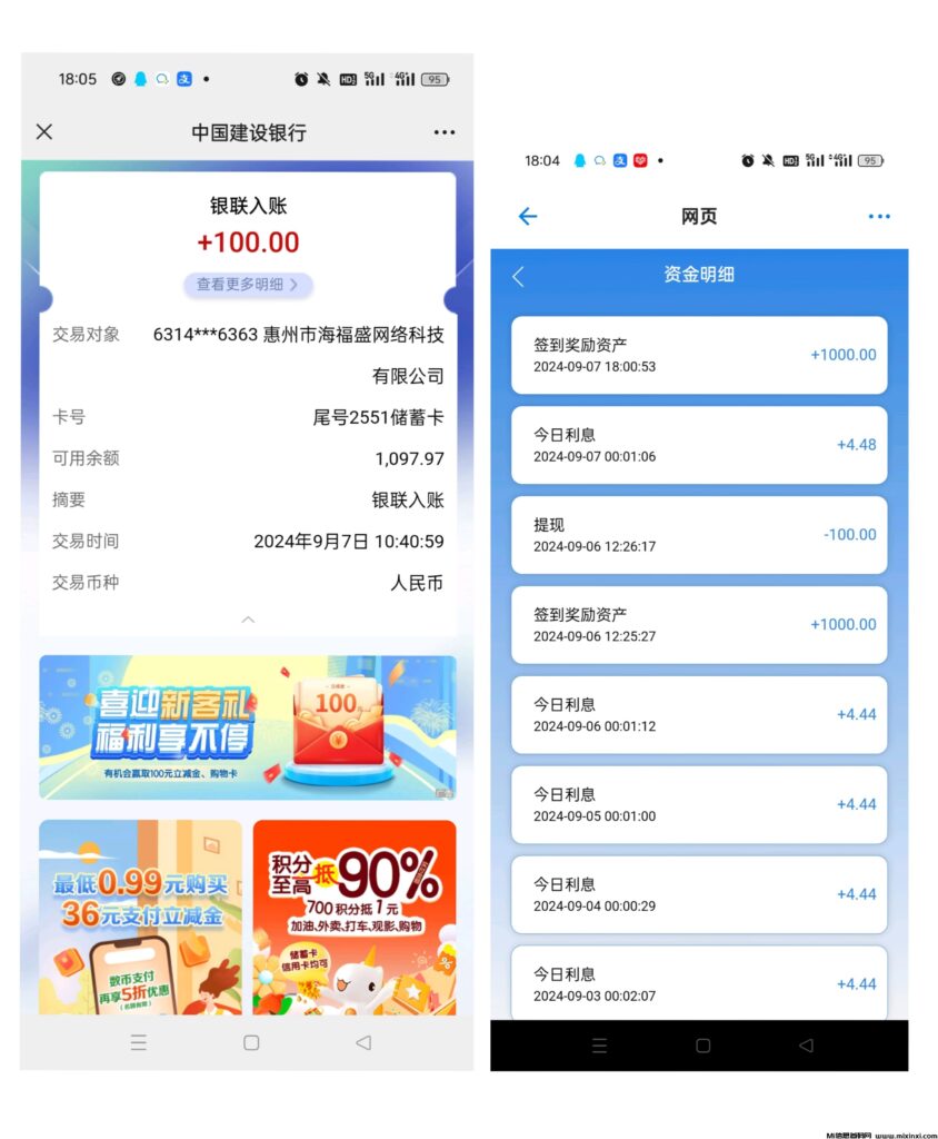 首码天天盈，零撸，不需要本金，每天收益，亲测提米到账-首码项目网