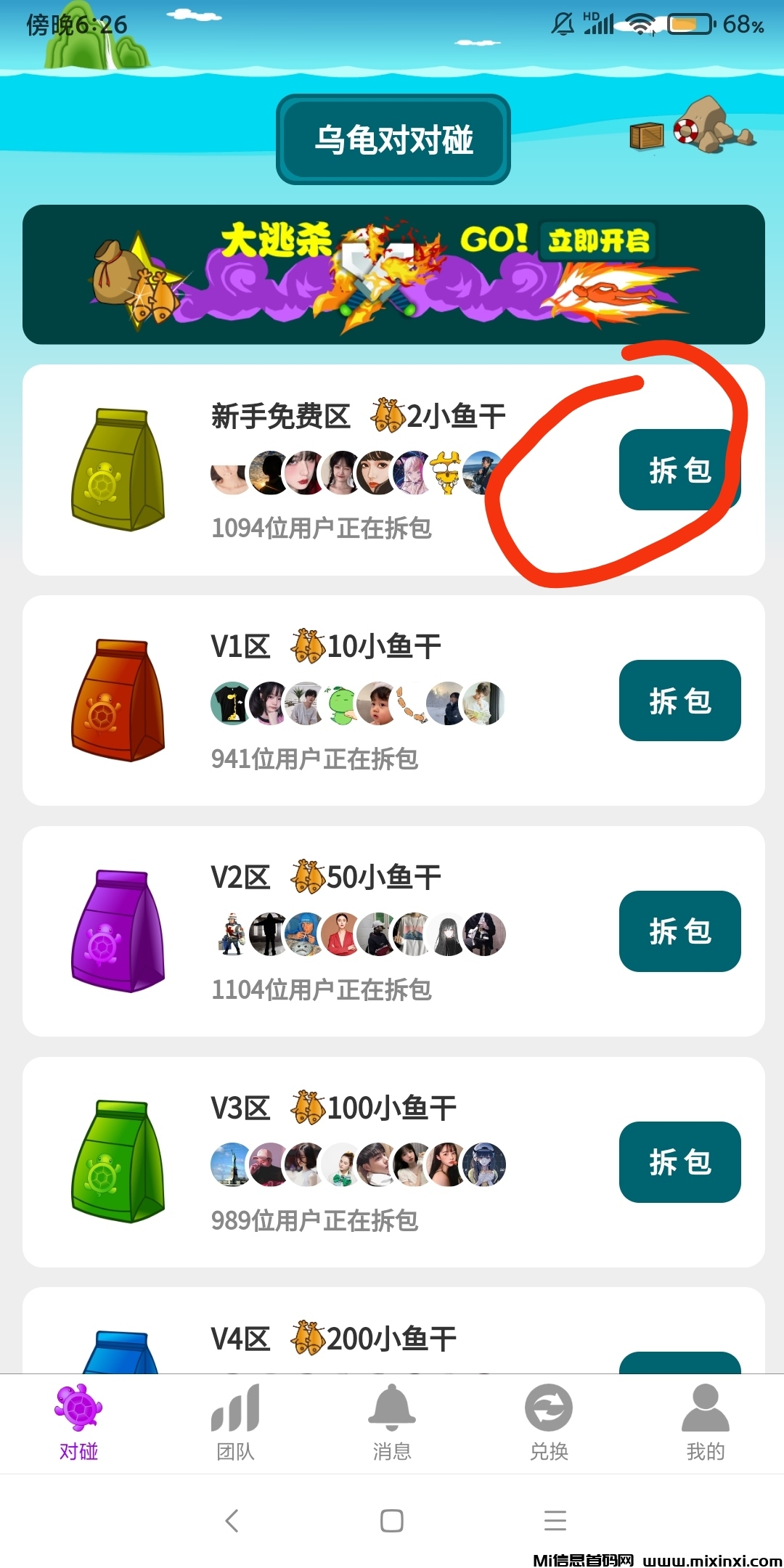乌龟对对碰，9层滑落，三三排列组合-首码项目网